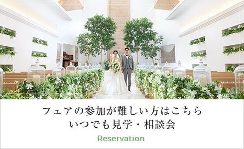 かんたん来館予約